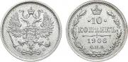 10 kopecks 1906 year