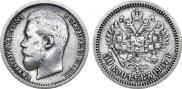 50 kopecks 1907 year