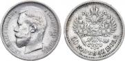 50 kopecks 1908 year