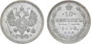 10 копеек 1908 года