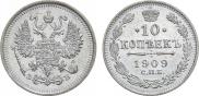 10 копеек 1909 года