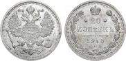 20 kopecks 1901 year