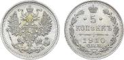 5 копеек 1910 года