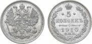 5 копеек 1910 года