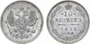 10 kopecks 1911 year