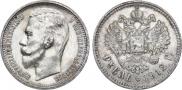 1 rouble 1912 year