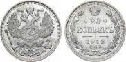 20 kopecks 1912 year