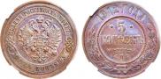 5 kopecks 1912 year