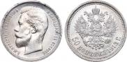 50 kopecks 1913 year