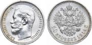 50 kopecks 1914 year
