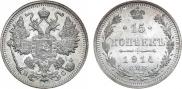 15 kopecks 1914 year