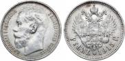 1 rouble 1915 year