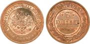 3 kopecks 1915 year
