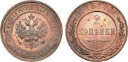 2 kopecks 1915 year