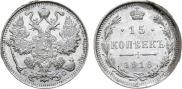 15 копеек 1916 года