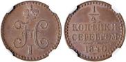 1/4 kopeck 1840 year