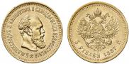 5 roubles 1887 year