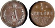 1/2 kopeck 1894 year