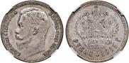 1 rouble 1911 year