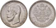 50 kopecks 1912 year