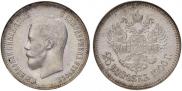 25 kopecks 1900 year