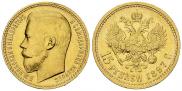 15 рублей 1897 года
