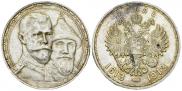 1 rouble 1913 year