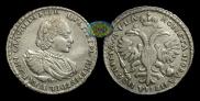 Poltina 1721 year