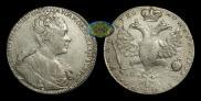 1 rouble 1726 year