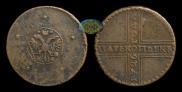5 kopecks 1726 year