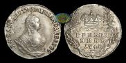 Grivennik 1748 year