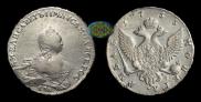 1 rouble 1755 year