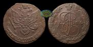 5 копеек 1780 года