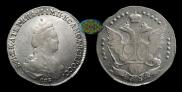 20 копеек 1784 года