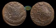 5 kopecks 1785 year