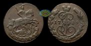1 kopeck 1789 year