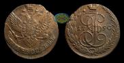 5 копеек 1790 года