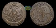 5 копеек 1796 года