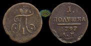 Polushka 1797 year