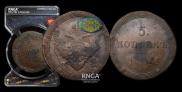 5 kopecks 1808 year