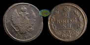 2 копейки 1814 года