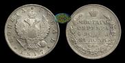 1 рубль 1817 года