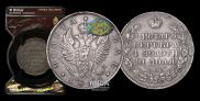 1 рубль 1818 года