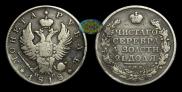 1 rouble 1818 year