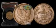 2 копейки 1822 года