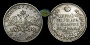 1 рубль 1829 года