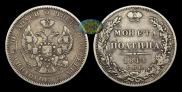 Poltina 1844 year