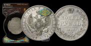 1 rouble 1846 year
