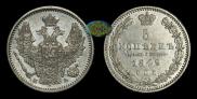 5 kopecks 1849 year
