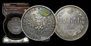 1 rouble 1880 year